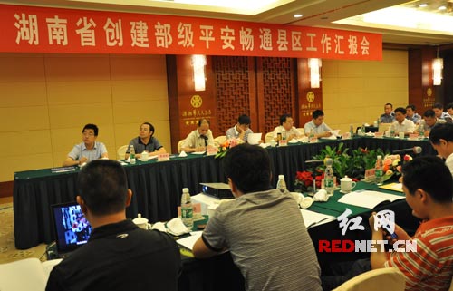 攸县创建全国平安畅通县汇报工作赢得好评