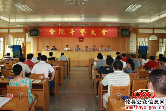 攸县法院召开半年工作总结和部署会