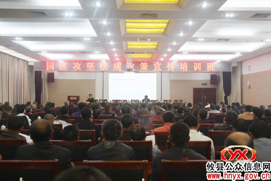【园区攻坚】攸州工业园开展园区攻坚有关法规政策宣传培训