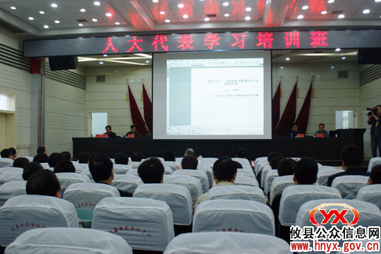 攸县人大常委会举办2010年度人大代表培训班