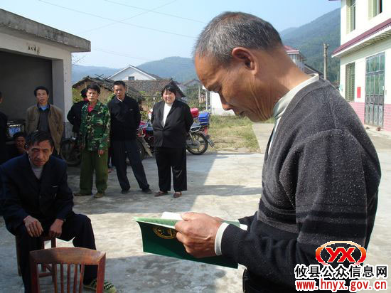 攸县举行首批林权证发放仪式