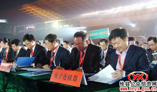 攸州工业园应邀参加2010湖南经济合作洽谈会暨第四届湘商大会