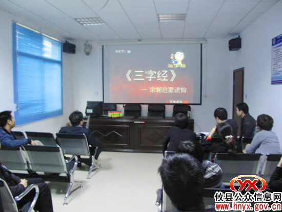 攸县招投标局组织观看中华经典及廉政教育光盘