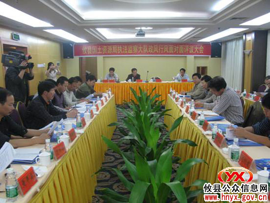 攸县对国土资源局执法监察大队进行政风行风评议
