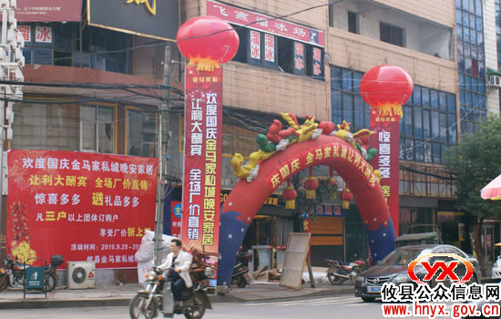 庆祝国庆：攸县县城街头张灯结彩庆“十一”