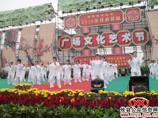 【文化艺术节掠影】：新市镇太极拳代表队夺冠