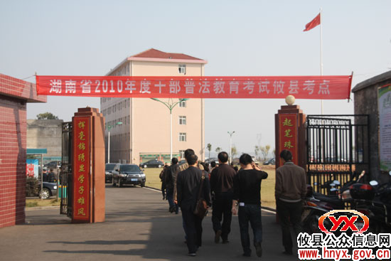 攸县千名干部今日集中参加普法教育考试