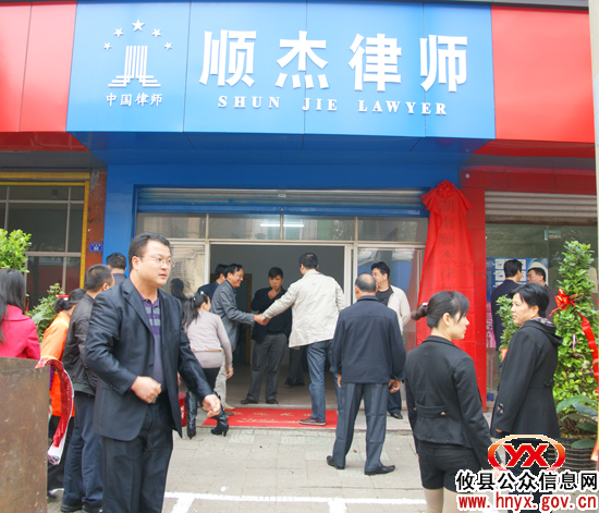 湖南顺杰律师事务所今日正式挂牌成立