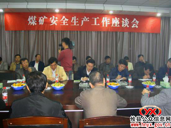 湖南煤监局长宋元明一行到黄丰桥镇视察煤矿安全生产工作