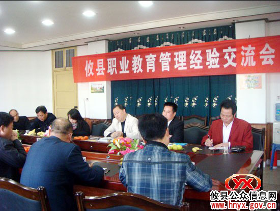 攸县开展职业教育管理经验交流