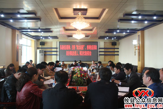 攸县县委书记与网站负责人、网民代表面谈