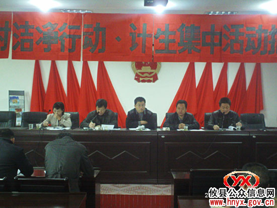 攸县丫江桥镇专题召开年前主要工作推进会