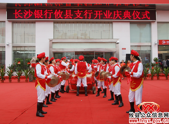 首家外埠银行进驻梅城　长沙银行攸县支行今日开业