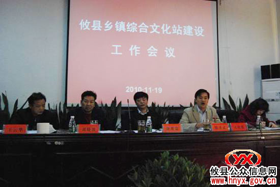 攸县将加快乡镇综合文化站建设工作步伐