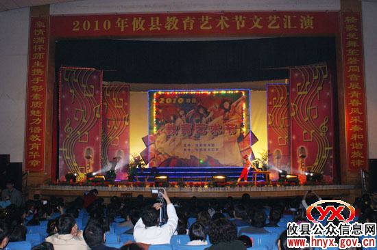 攸县2010年教育艺术节文艺汇演成功举行