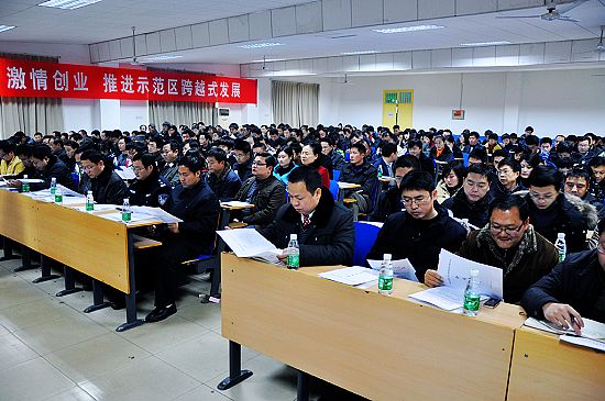 云龙示范区召开2010年年终工作总结表彰大会