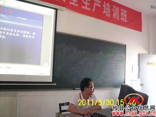 攸县安监局举办非煤矿山安全生产培训班