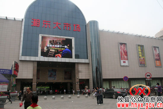 【创先争优】做活市场经营 打造商业旗舰——记攸县市场服务中心湘东大市场党支部