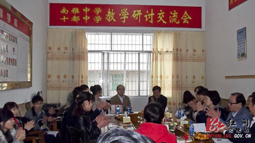 长沙南雅中学送教十都中学