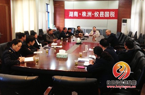 攸县国税走群众路线请社会监督