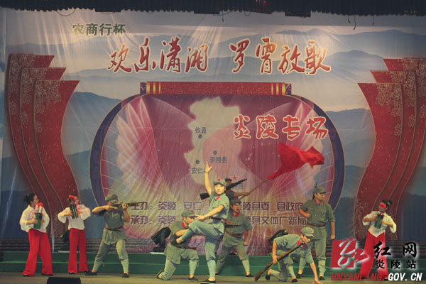 “罗霄放歌”四县联演文艺晚会在炎陵县上演
