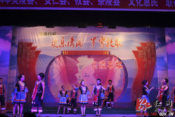 “罗霄放歌”四县联演文艺晚会在炎陵县上演
