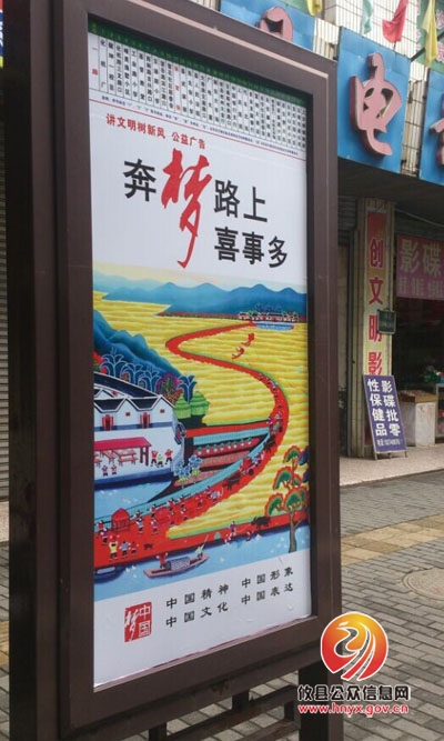 【创文明城】公益广告扮靓城区公交站台