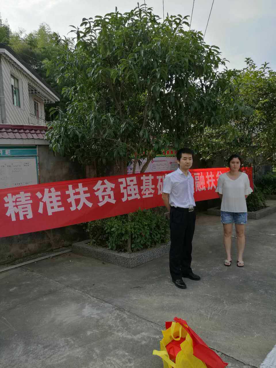 皇图岭镇组织开展金融精准扶贫宣传活动