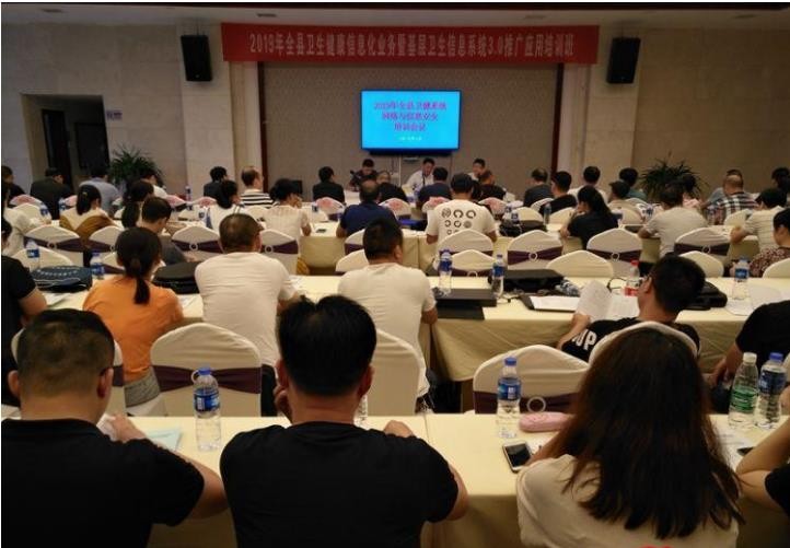 为期四天  百人参培  攸县举办卫生健康信息化业务培训班