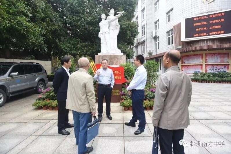 “不忘初心、牢记使命”主题教育省委指导组组长朱建纲一行前往市南方中学、市四中检查指导工作