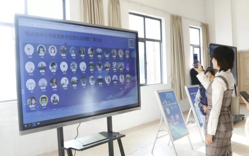 全市中小学教育教学信息化应用推广展示会在芦淞区何家坳枫溪学校举行