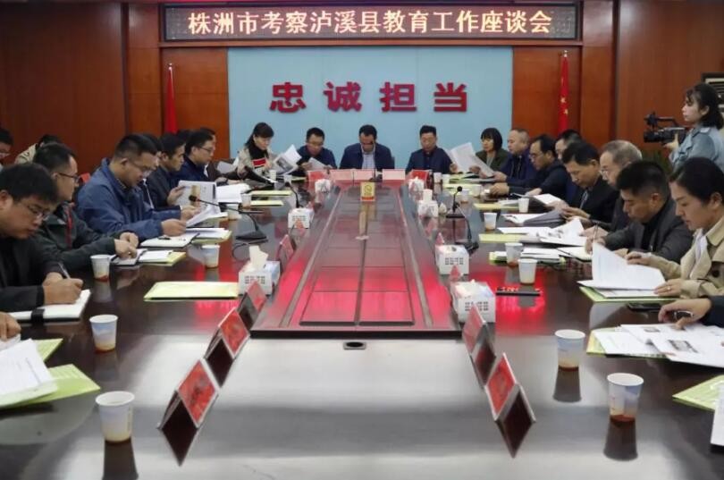市教育局党委书记、局长吴安浩率队赴泸溪学习教育改革经验