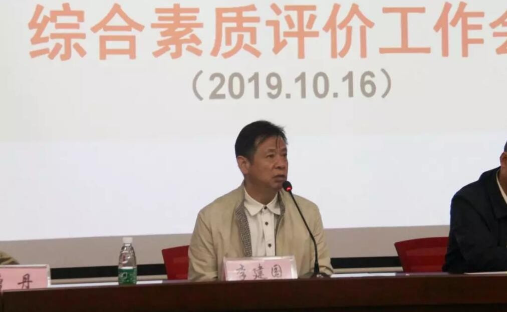 【初中综合素质评价】深入推进综评改革 促进学生全面而有个性发展