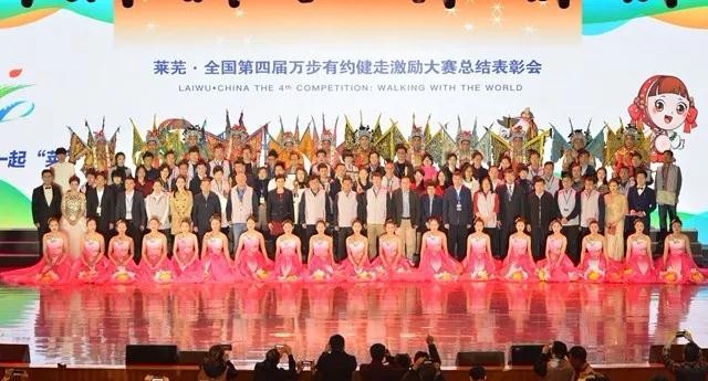 荷塘区荣获全国百强健走示范区