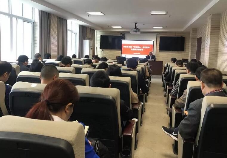 市教育系统“不忘初心、牢记使命” 主题教育推进会召开