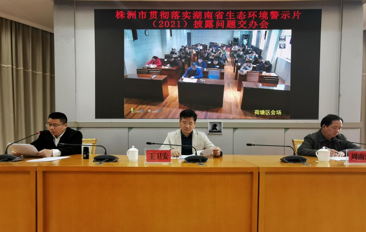 环境问题整改：不马虎！不松懈！不让步！