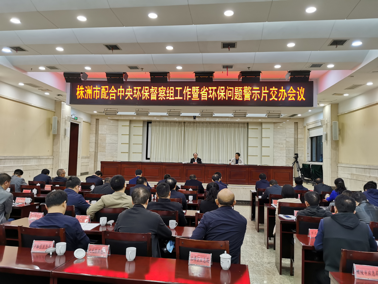 环境问题整改：不马虎！不松懈！不让步！
