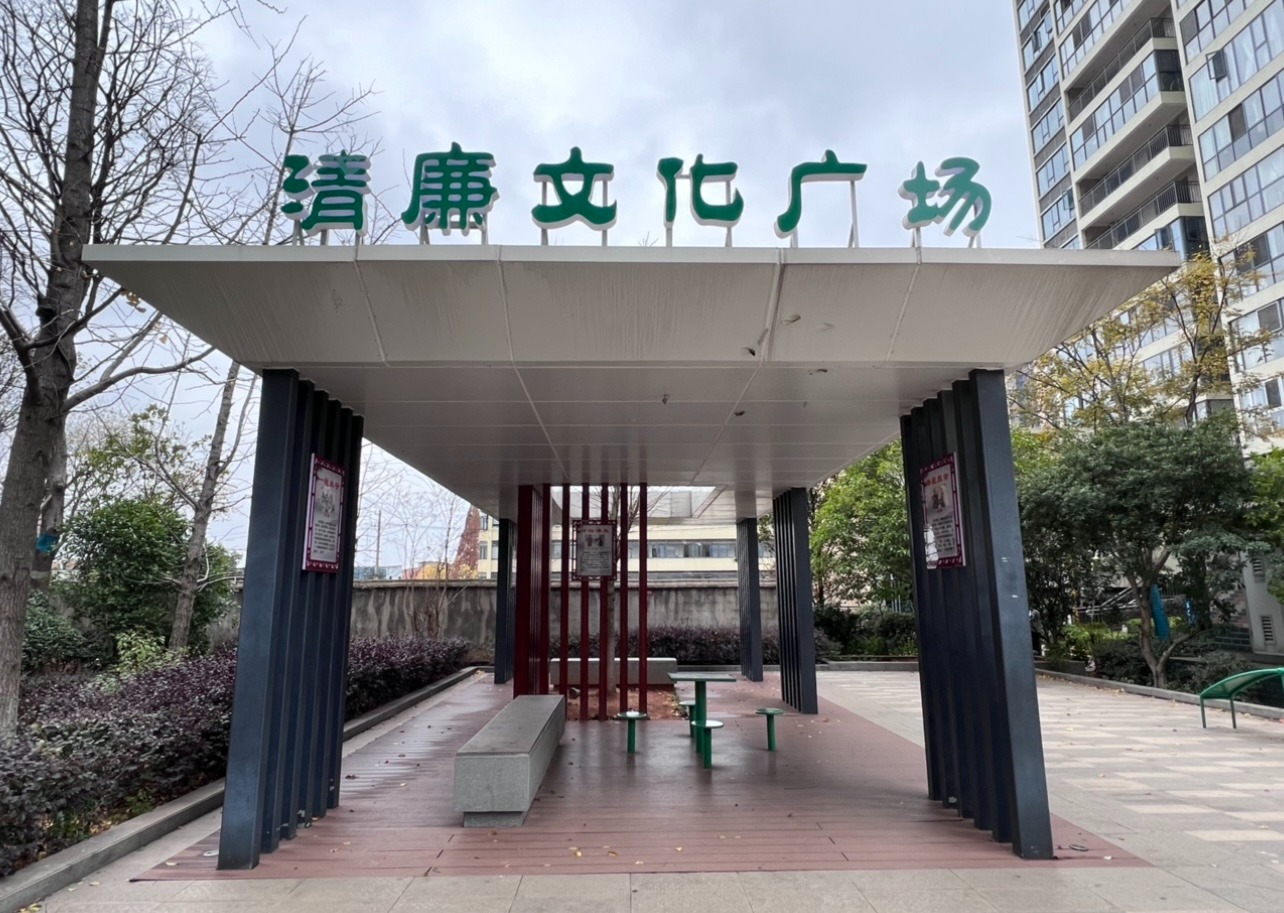 “信服感”有了 幸福感来了——看株洲清廉小区是怎么建成的