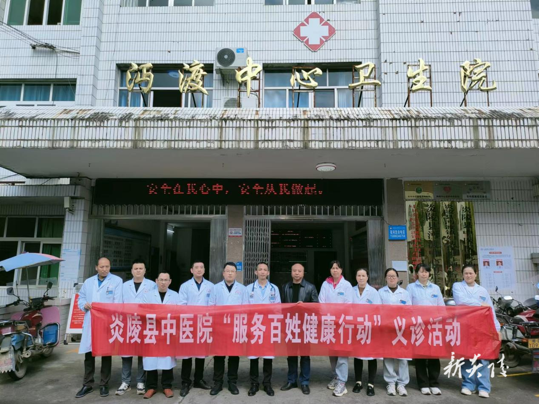县中医医院推进紧密型县域医共体建设 开展“服务百姓健康行动”义诊活动