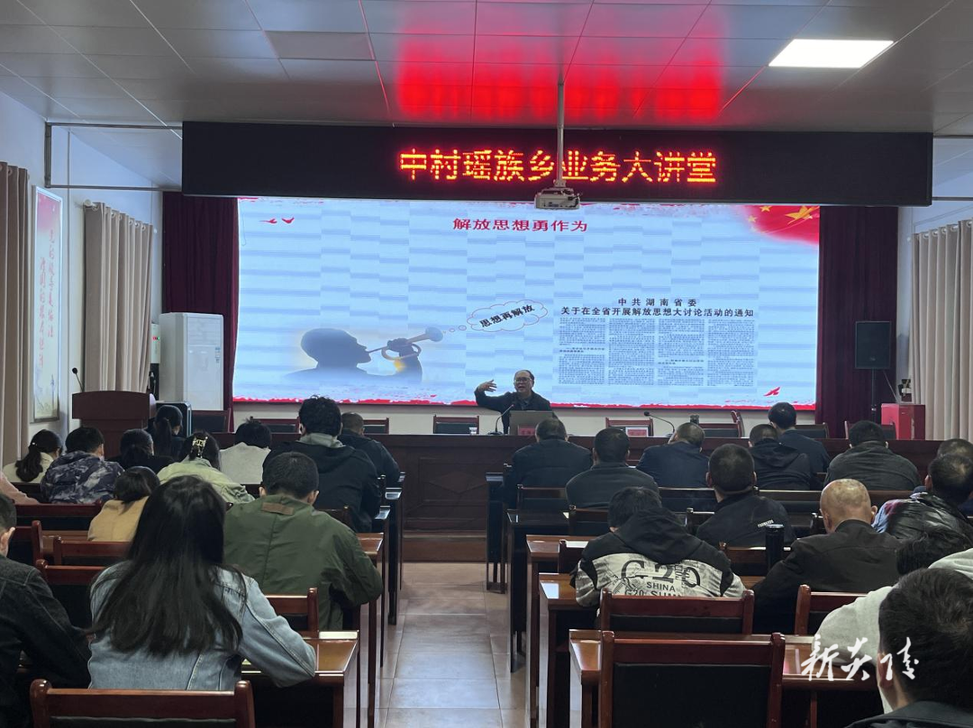 中村瑶族乡开展业务大讲堂