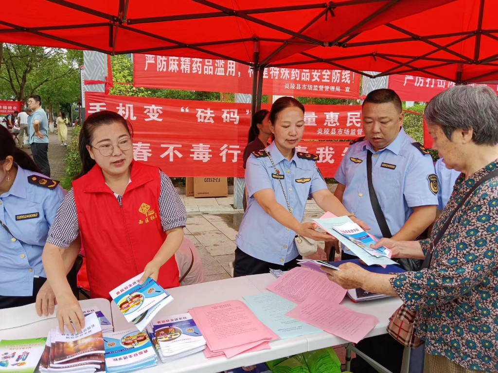 株洲市市场监管局多措并举开展“严防麻精药品滥用，构建药品安全防线”禁毒宣传和安全用药活动