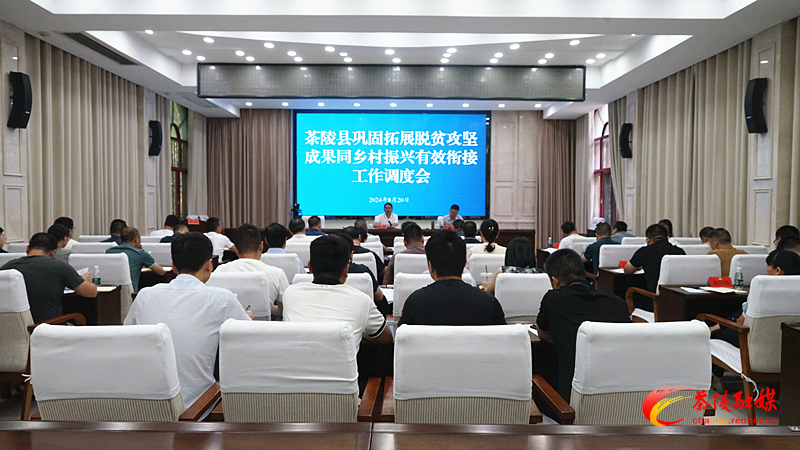 邓元连调度巩固拓展脱贫攻坚成果同乡村振兴有效衔接工作