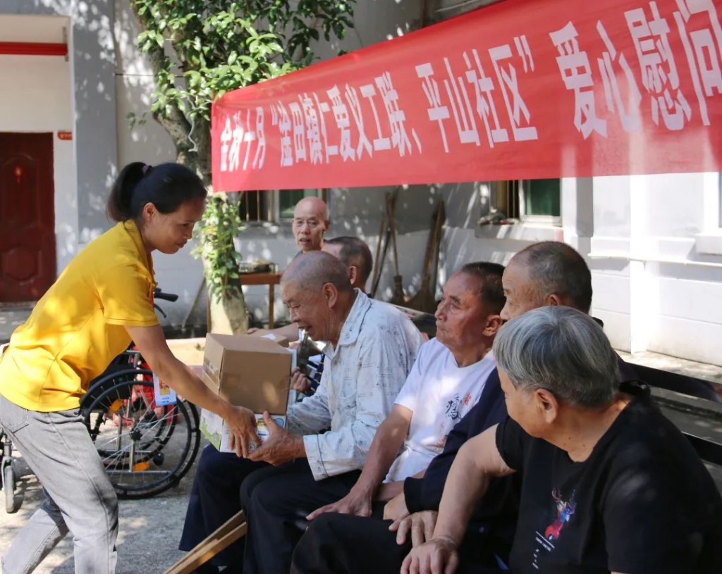 国庆敬老 情暖金秋 ——仁爱义工联、平山社区共赴平山敬老院开展爱心慰问