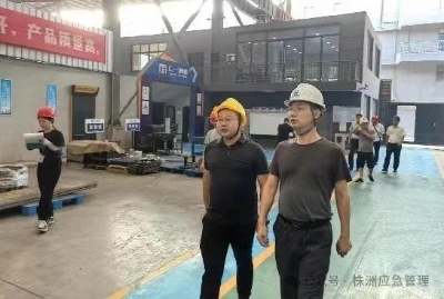 株洲市应急管理局全力抓好国庆假期安全防范工作