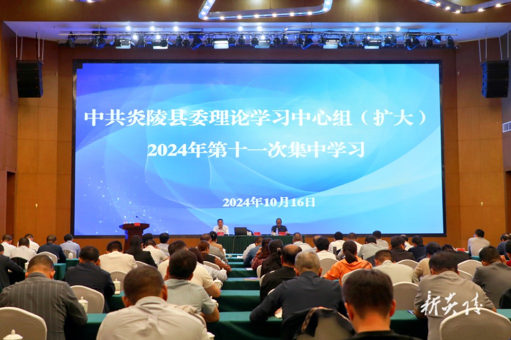 县委理论学习中心组（扩大）举行2024年第十一次集中学习