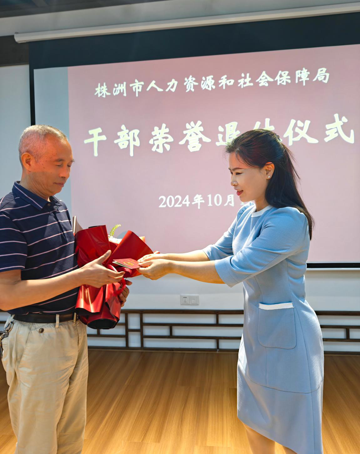 温情荣退 薪火相传-------市人社局开展老干部重阳节活动 暨干部荣誉退休仪式