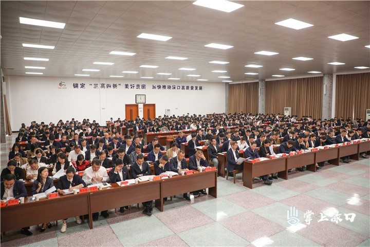 中国共产党株洲市渌口区第二届委员会第八次全体会议召开