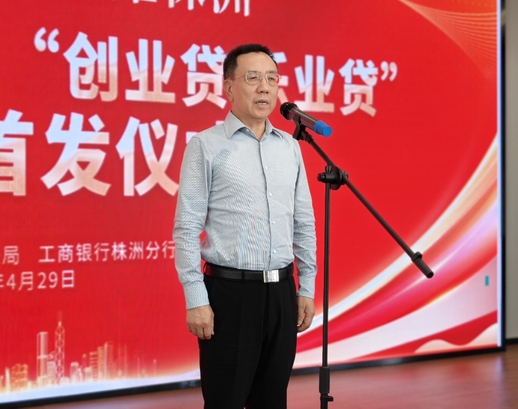 株洲：专属信贷产品助退役军人创业兴业
