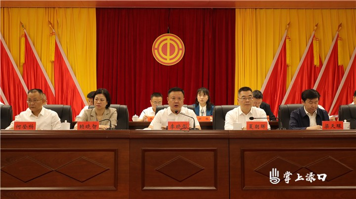 渌口区工会第二次代表大会召开