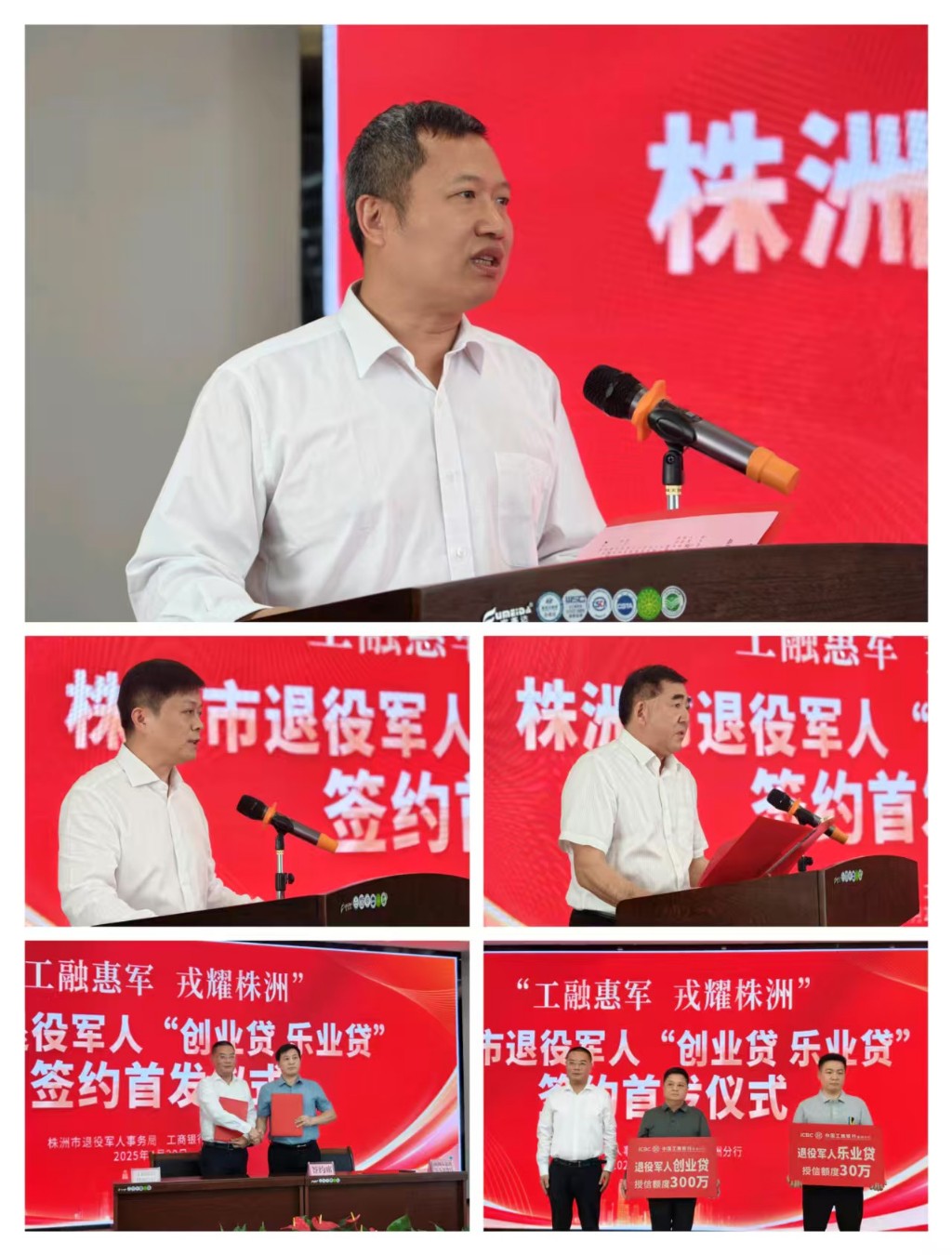 株洲：专属信贷产品助退役军人创业兴业